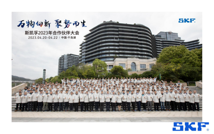 步履不停 砥砺前行|斯凯孚2023年···